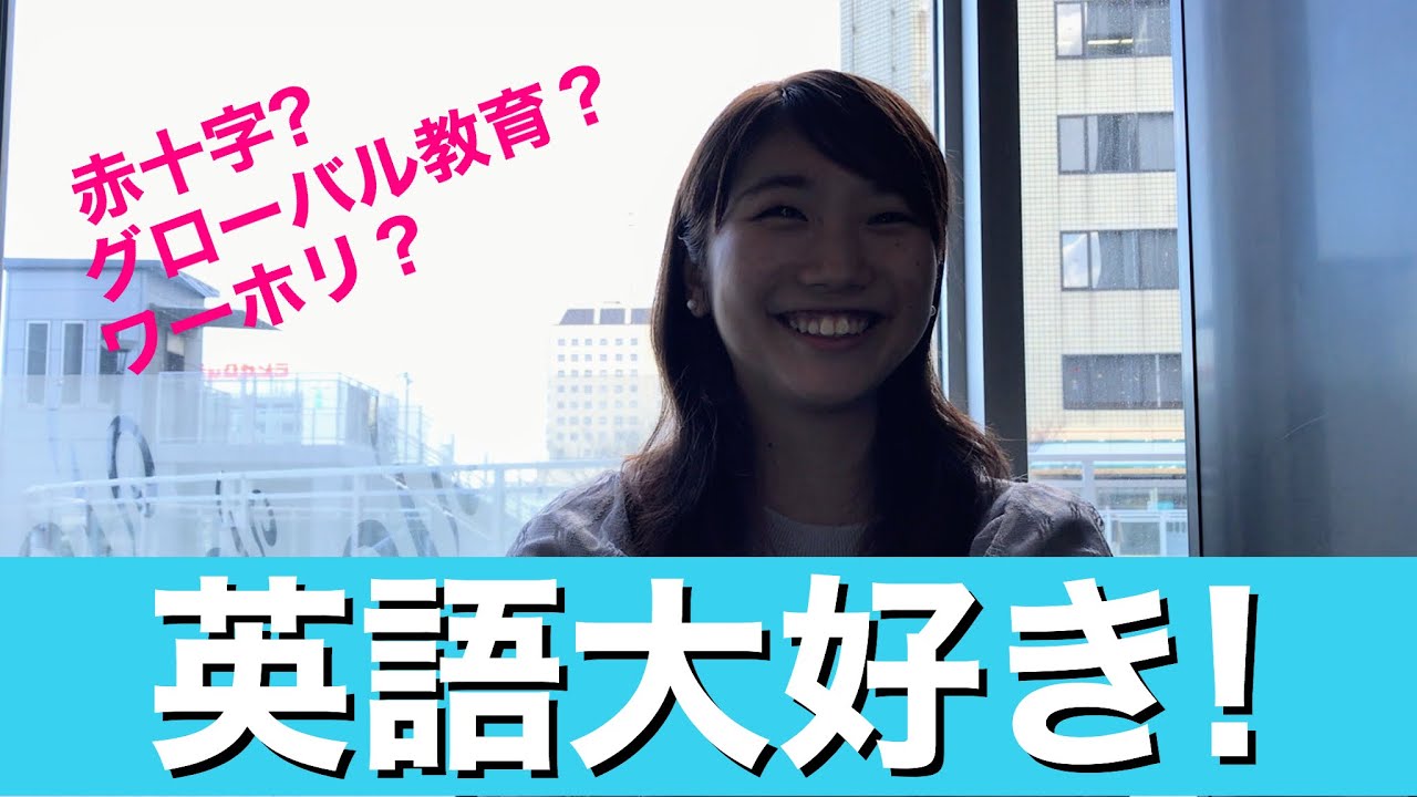 高校生向け 英語大好き グローバルな活動 Japanese Student Speaks High School Students Tutorial 5 Youtube