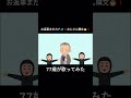 【77歳が】お返事まだカナ💦❓おじさん構文😁❗️【歌ってみた】