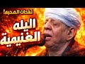 ليله الغنيميه الشيخ ابراهيم منصور 