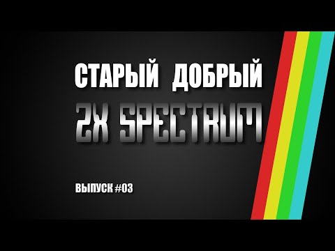 Старый добрый Спектрум #03 - Three Weeks in Paradise (48K) (без озвучки)