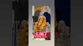 #merebaba #sairam #shirdisaibaba #shirdisaibabadevotees #viralvideo #viralshorts #viralreels