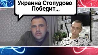 Есть ли у Украины объективные шансы на Победу?