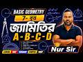 বৃত্ত | Geometry A-B-C-D | Basic Geometry Master Series by Nur Sir