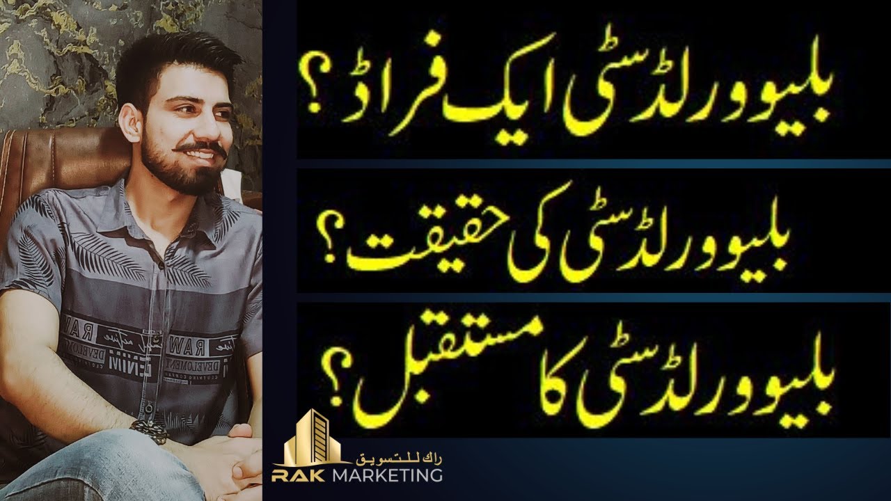 Blue World City Fraud | Reality Behind Fake News | Development Updates | RAK Marketing |