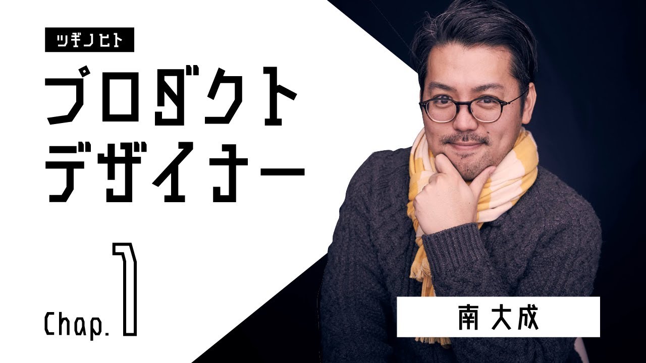 プロダクトデザイナーに転職する方法 気になる年収や必要な資格は