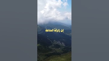 ما تيسر من سوره الحج بصوت القارئ ناصر القطامي (أن زلزلة الساعه شئ عظيم ) #راحة_نفسية