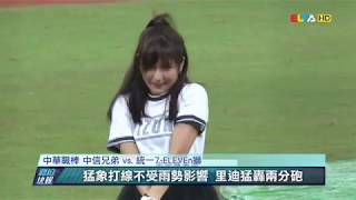 愛爾達電視20190502/【中職】里迪、詹欸都開轟 中信7:2笑納三連勝