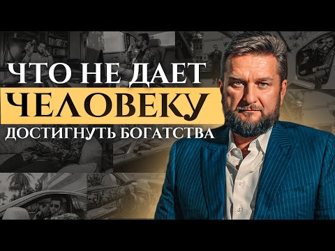 Что не дает человеку достигнуть богатства: истина от Павла Дмитриева. #проработки #гипнокоучинг