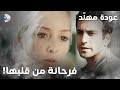 شمال وجنوب الحلقة 13 مؤيد قال لبانا إنو انفصل عن جميلة 