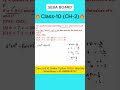 (1) Class 10 (Polynomials) | SEBA board  #mathsphere #maths #sebaboard #shorts #realnumbers #hslc