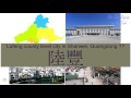 LUFENG COUNTY LEVEL CITY IN SHANWEI GUANGDONG 汕尾 In Cantonese 陸豐 Flashcard