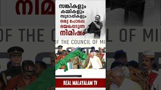KM ഷാജി സത്യപ്രതിജ്ഞ #KMShaji #Kunjalikutty #VDSatheesan #VDS #MuslimLeague #IUML #UDF