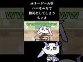 ホラーゲーム中ハーモニカで終礼をしてしまうちょま　#shorts