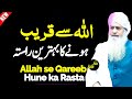 Allah Ki Mohabbat Kaise Hasil Kare Peer Zulfiqar Ahmad Naqshbandi Latest Bayan 2025 