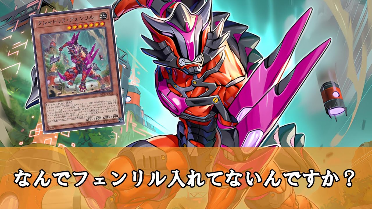 ゆっくり解説】1分で笑える決闘者の名言まとめ『クシャトリラ』編