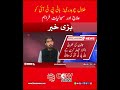 Talal Chaudhry Health Facilities #pti #healthcare