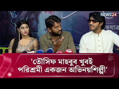 আমারা গল্পে নায়ক-নায়িকার অবস্থা খুবই খারাপ থাকে: ভিকি জাহেদ | News24 Entertainment