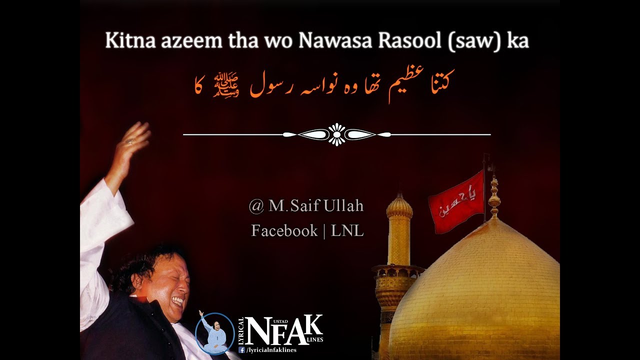 Noor E Khuda Lyrics Noor e Khuda hy (Lyrics in Description) || Ustad Nusrat Fateh Ali Khan