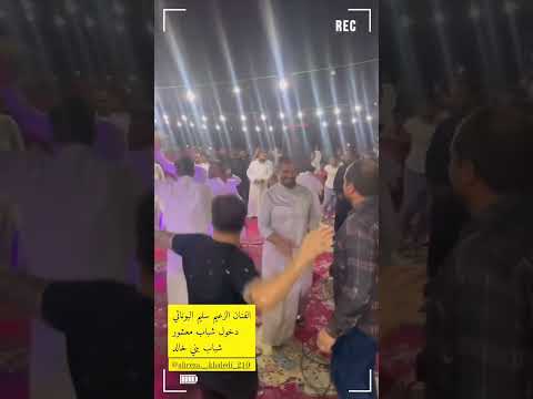 حفل زفاف الشاب علیرضا نجل الحاج عباس افریسات الخالدي معشور بني خالد شعر بني مخزوم معشور ترند