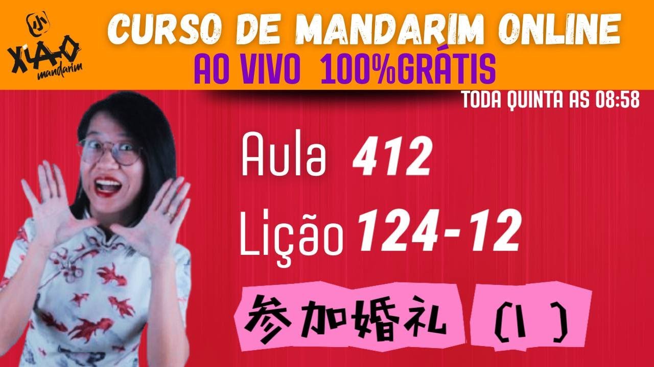 Aula 412 - Curso de mandarim GRÁTIS do zero ao avançado (Lição 124-12). 参加婚礼（1）