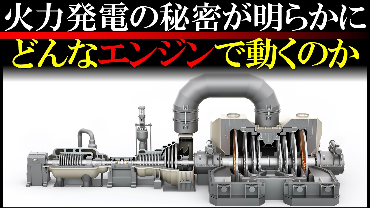 火力発電のメカニズムを徹底解説