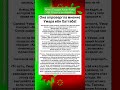 Она опровергла мнение Умара ибн Хаттаба!