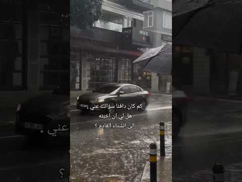 كم كان دافئا سؤالك عني