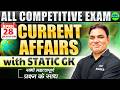 28 April 2026 | Daily Current Affairs &amp; Static GK | Current Affairs Today | Current News | SSC MAKER