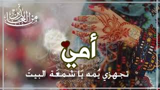 شيله العيد تهنيية الام & تهنئة عيد الفطر ٢٠٢٠ & عاد عيدك يا نضر عيني &