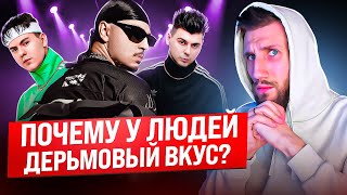 Почему у людей ДЕРЬМОВЫЙ ВКУС | Что вообще такое 