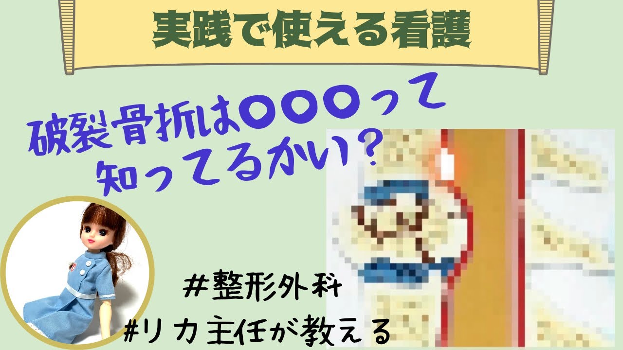 圧迫骨折と破裂骨折の違いって？整形外科看護師なら知らなきゃアウト！？【勉強】＃簡単に＃新人ナース