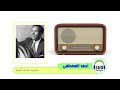 أحمد المصطفى حبيب لست أنساه 1975 أحمد المصطفى حبيب لست أنساه 1975