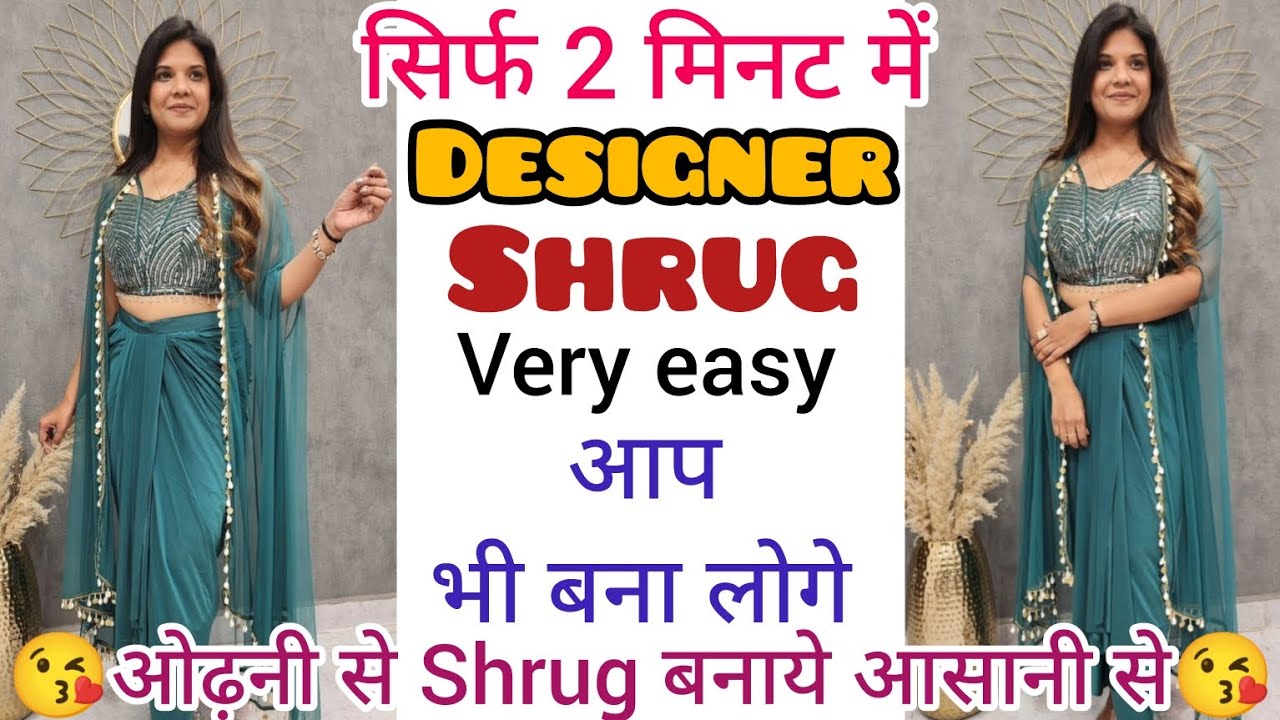 सिर्फ 10 मिनट में Shrug बनाये|Very Easy Cap Shrug Making|long Shrug ...