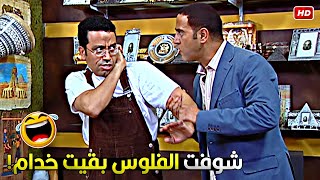 بقولك انفخ الواد في الشغل اول ما اداك الفلوس تقوله خدامك! 😂🤣 رمزي طلع كلب فلوس اكتر من دولا