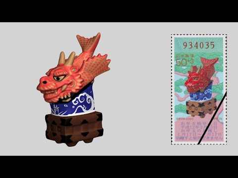JAPANESE LOCAL TOYS that became New Year's stamps - YouTube