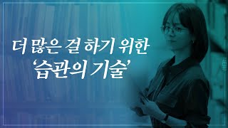 매일매일 지키는 8대 2의 원칙 (이시한 저자)