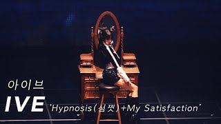 231007  Ive hypnosismy Satisfaction 4k