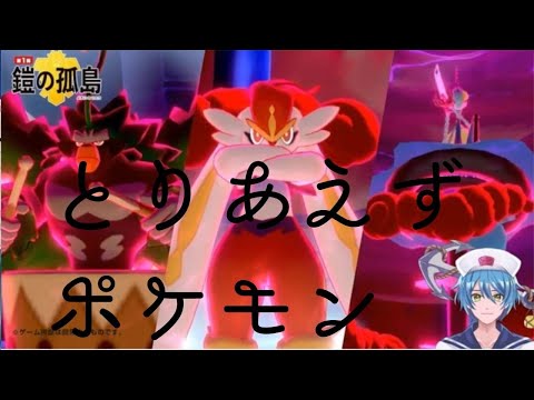 【ポケモン剣盾】マスボランクマぁ