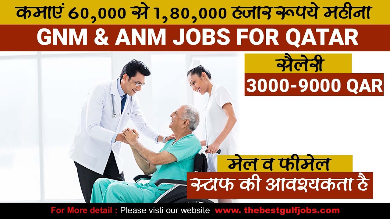 GNM & ANM JOBS FOR QATAR