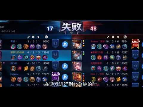 王者荣耀晋级赛遇到掉分玩家，4名队友差点崩溃了！