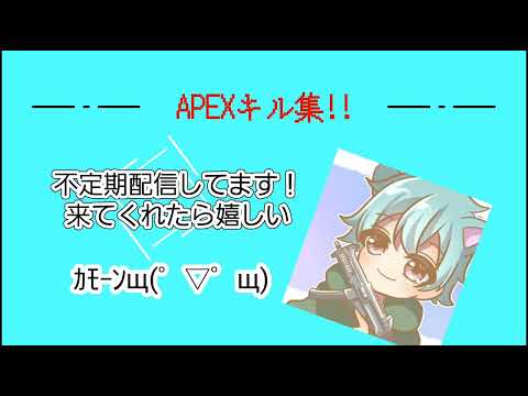 【APEX】キル集#38-ラストリゾート-