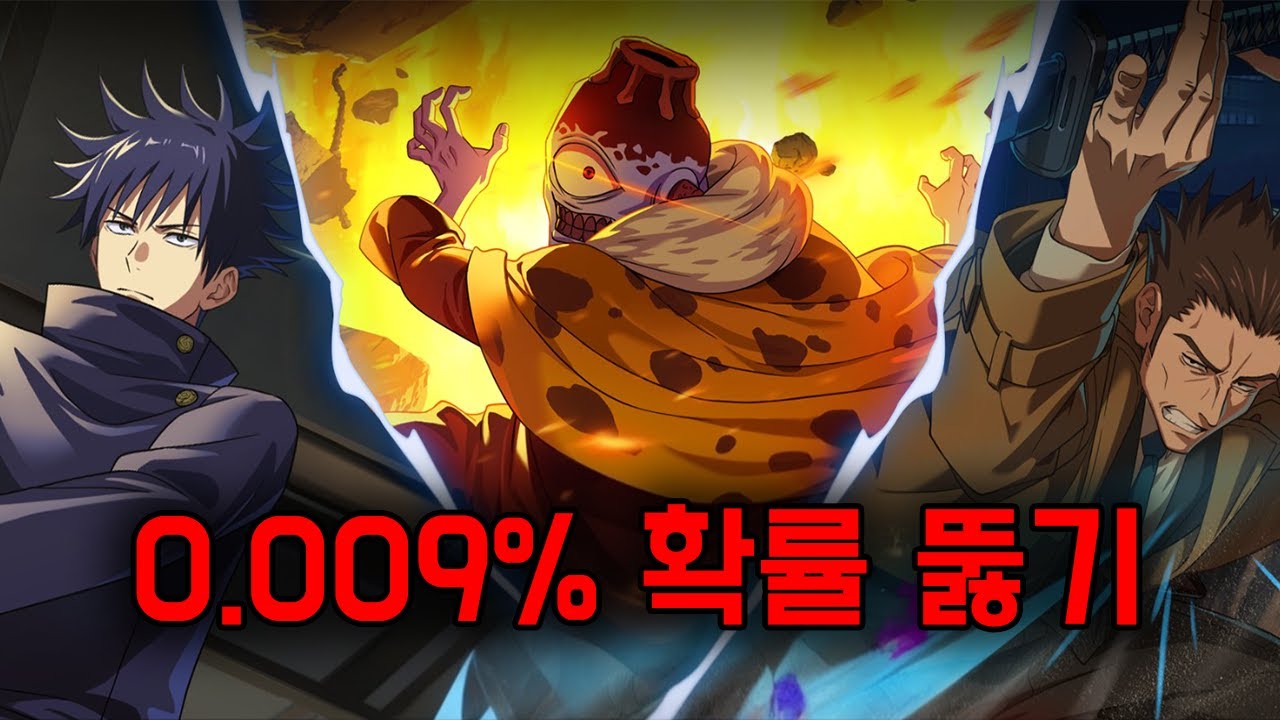 돈x랄하기 + 새로운 EX배틀 (주술회전 팬텀 퍼레이드)