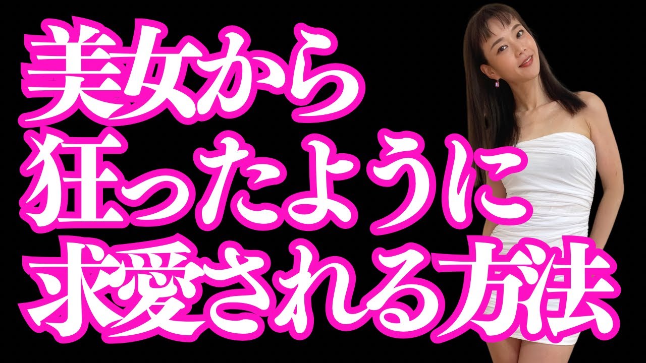 【モテる男】実は美女が好きな男性はコレ！特徴と行動5選！【あげまん編】