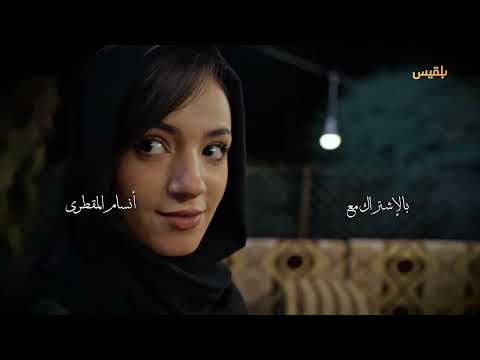 طريق إجباري | الحلقة 8 | سالي حمادة، نجيبة عبد الله، سليم البوصي، خالد البحري