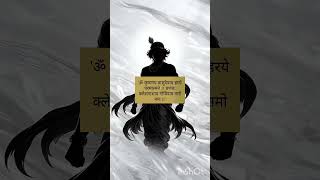 POWERFUL MANTRA कृष्णाय वासुदेवाय हरये परमात्मने #Krishna #RadhaKrishna #Radhe #PremanandjiMaharaj