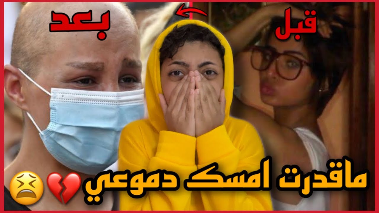 هذي البوية قصتها خلتني ابكي من الزعل !! 😭 - معقول في بويات زي كذا؟ 💔💔😢