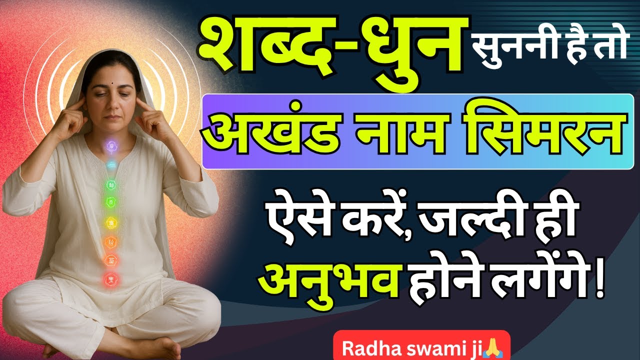How to do continuous chanting | 24x7 Mantra Chanting | Akhand Japa | 