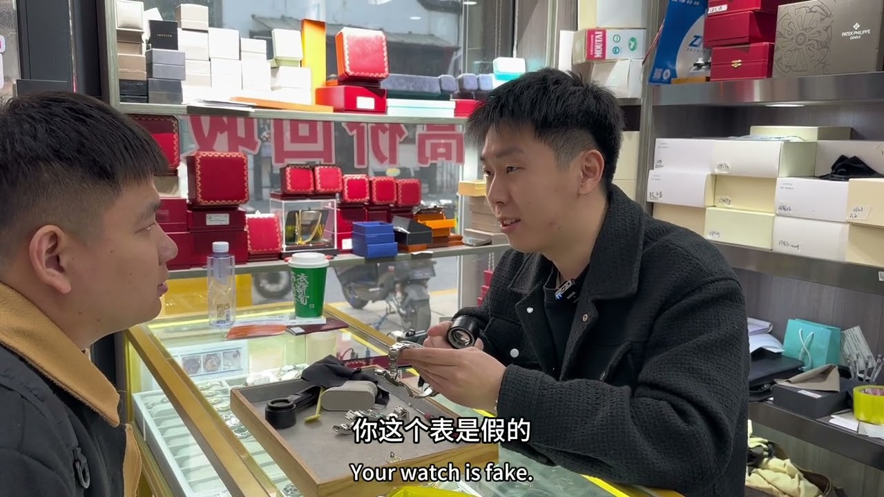 真假劳力士绿水鬼