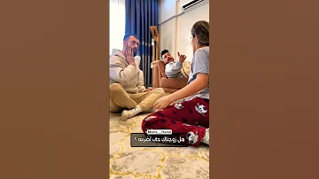 مقلب ضرب زوجها قدام اخوها Like Viral Couple حالات خواطر Love اكسبلور Reels Allah تركيا 