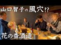 自然農法で生まれる産土（うぶすな）の酒　熊本編13